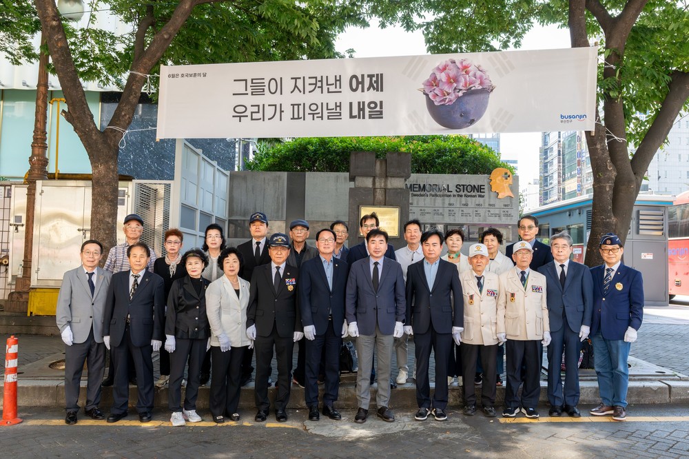 부산진구, 6·25 참전기념비 헌화 행사 개최