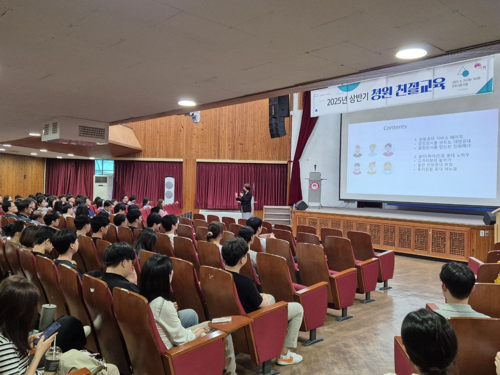 친절한 행정서비스 제공 위한 직원 역량 강화