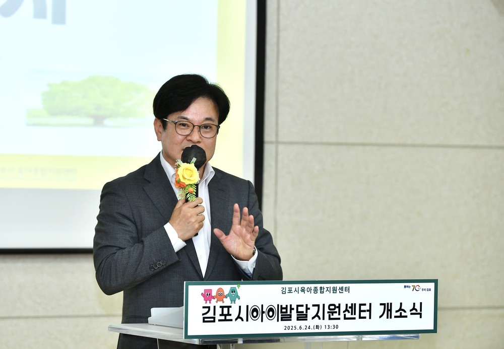 ‘선도행정’ 김포시, 경기도 최초 김포시 아이발달지원센터 개소