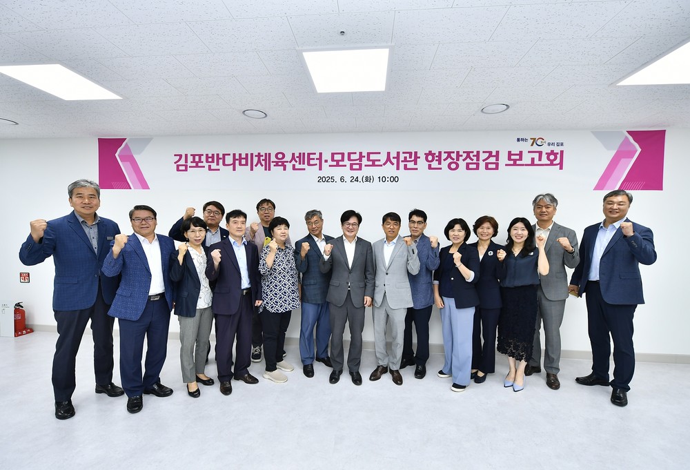 김병수 김포시장, 모담도서관‧김포반다비체육센터 현장행정 실시