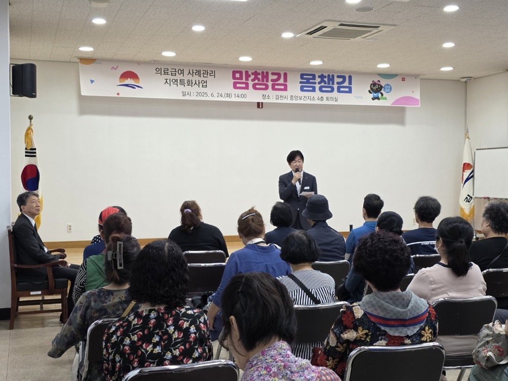 김천시, '맘챙김 몸챙김' 의료급여 신규사업 실시