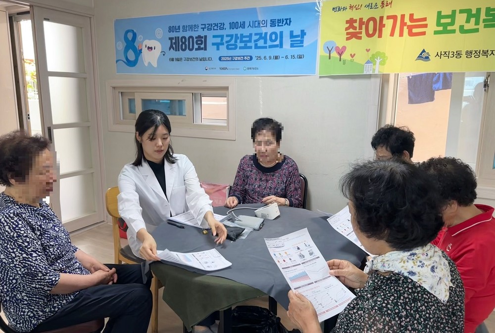 부산 동래구 사직3동, 경로당 어르신 대상 건강프로그램 운영