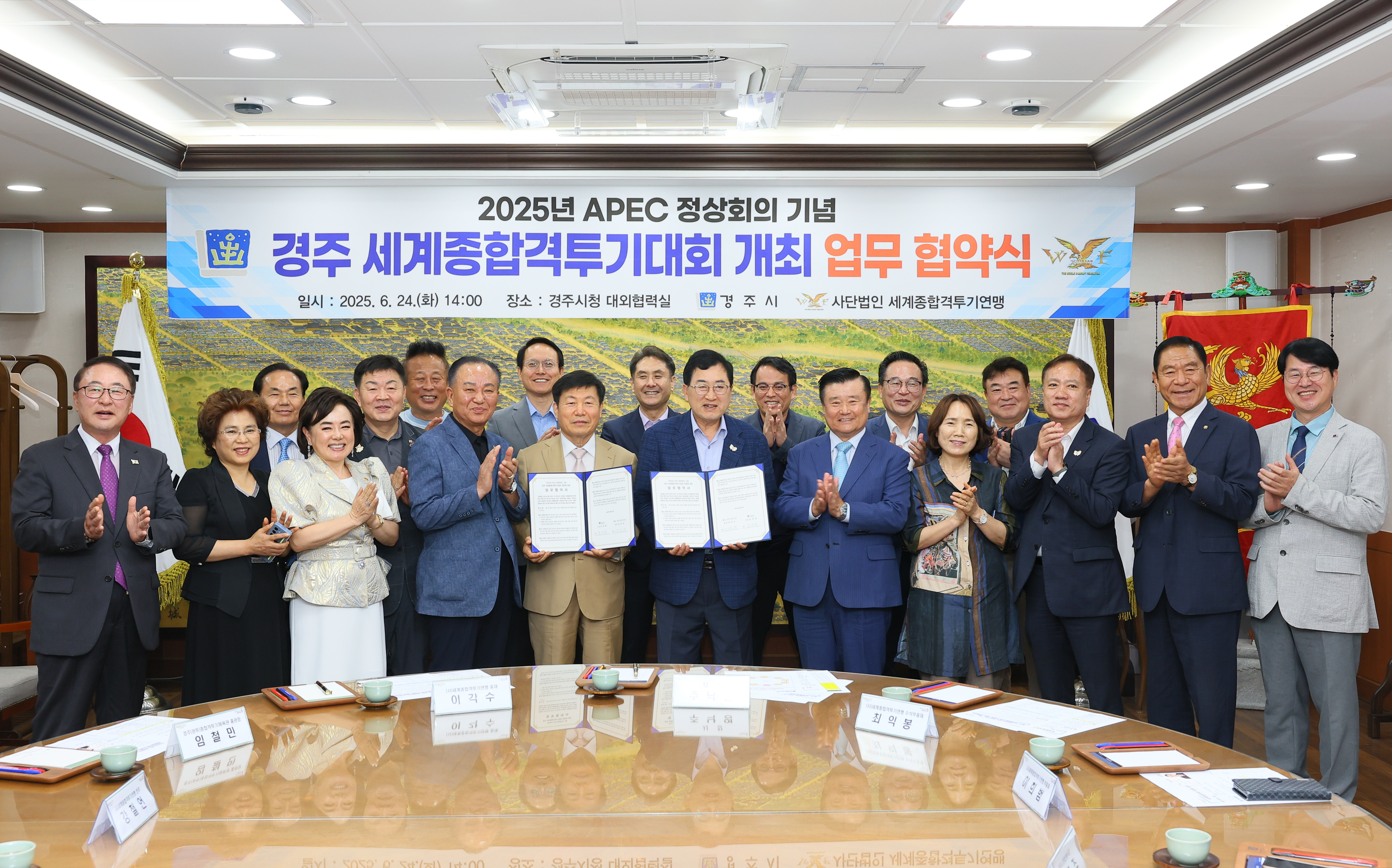 경주시, APEC 기념 세계종합격투기대회 개최… 국제도시 위상 강화