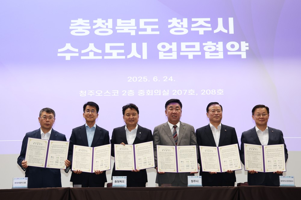 충청북도 수소경제 포럼 개최“국가 수소허브 도약 선언”