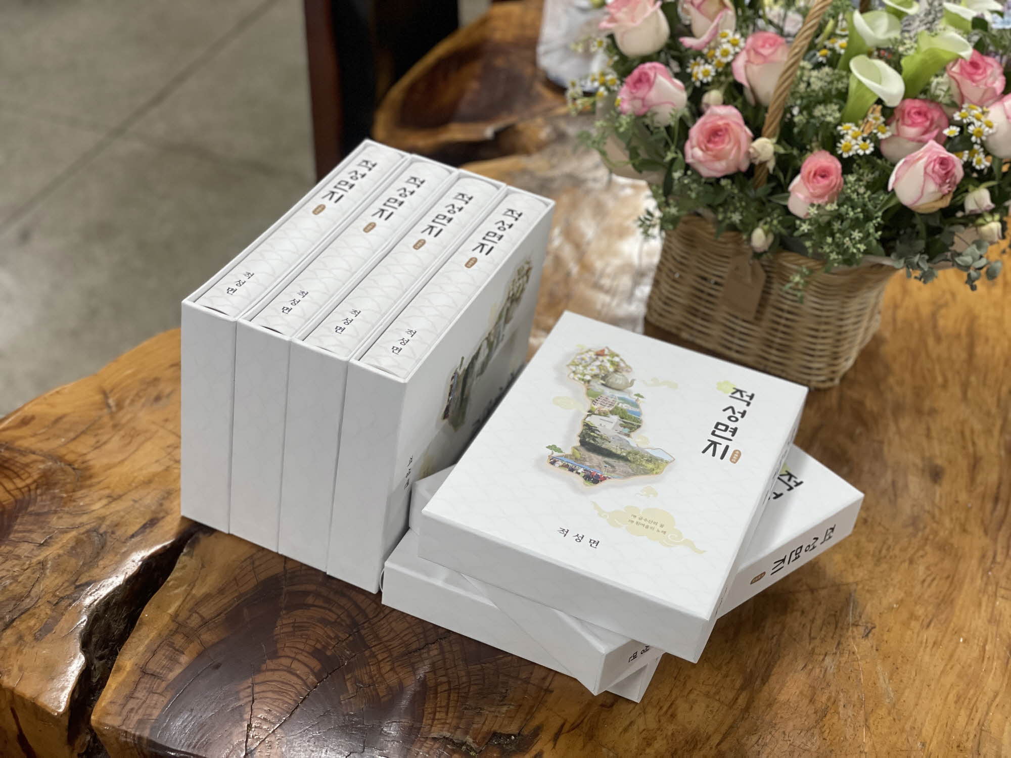 단양군 적성면, 면의 역사와 현황, 각종 자료 등 한데 모은 '적성면지' 출간