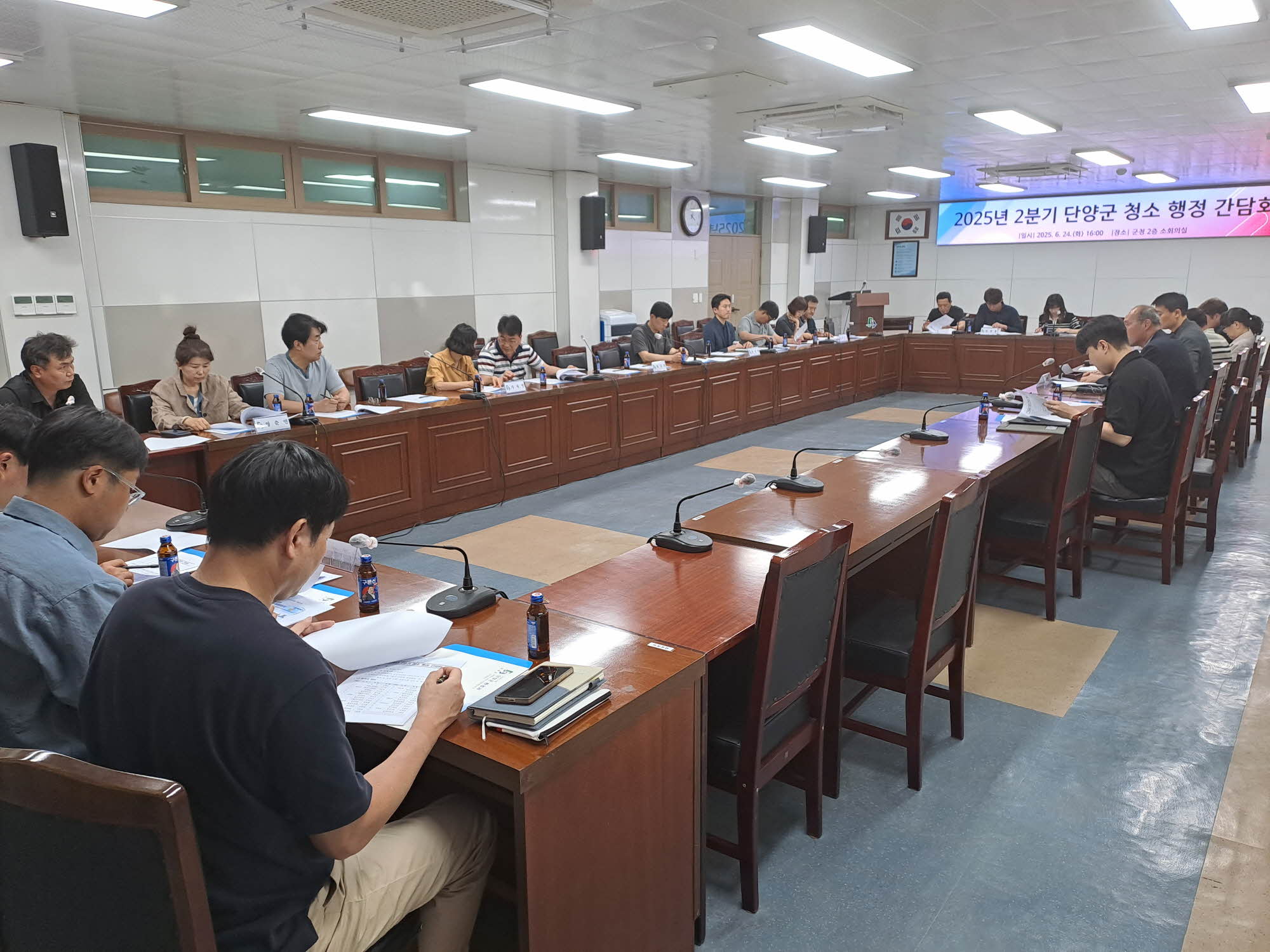 단양군, 2분기 청소행정 간담회 개최