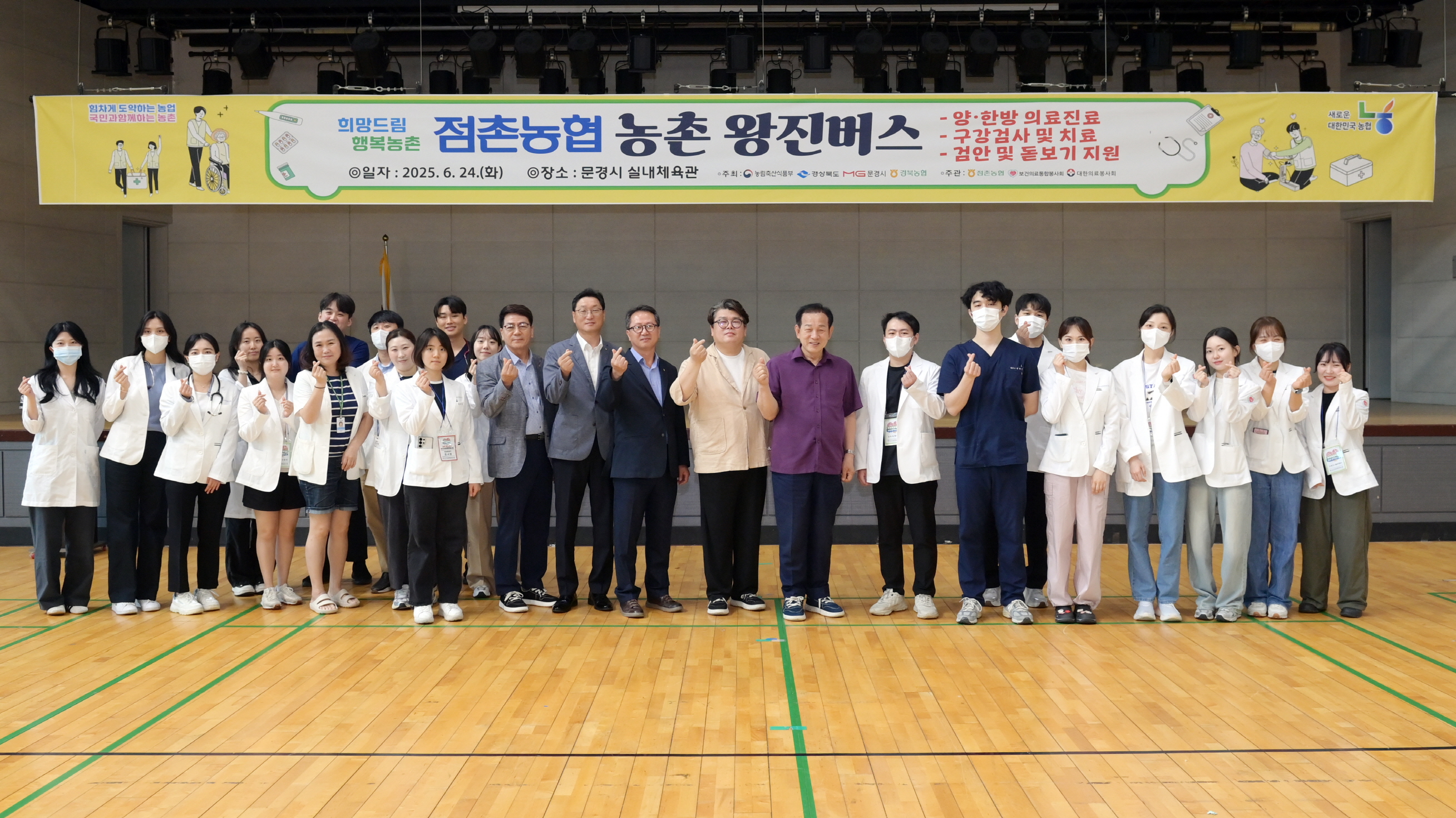 문경시,‘농촌 왕진버스’주민 건강 싣고 힘차게 출발!