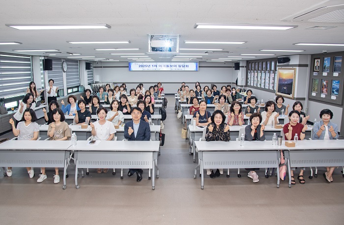 금정구 아이돌보미 안전과 자긍심을 위한 소통의 장 마련