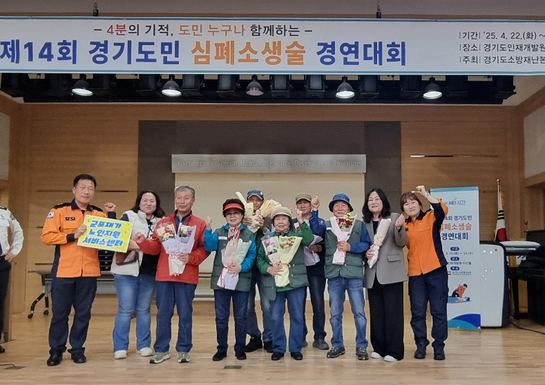 ‘심폐소생술도 문제 없어요!’ 군포 어르신들, 심폐소생술 경연대회서 실력 발휘… 소방서장 표창 수상