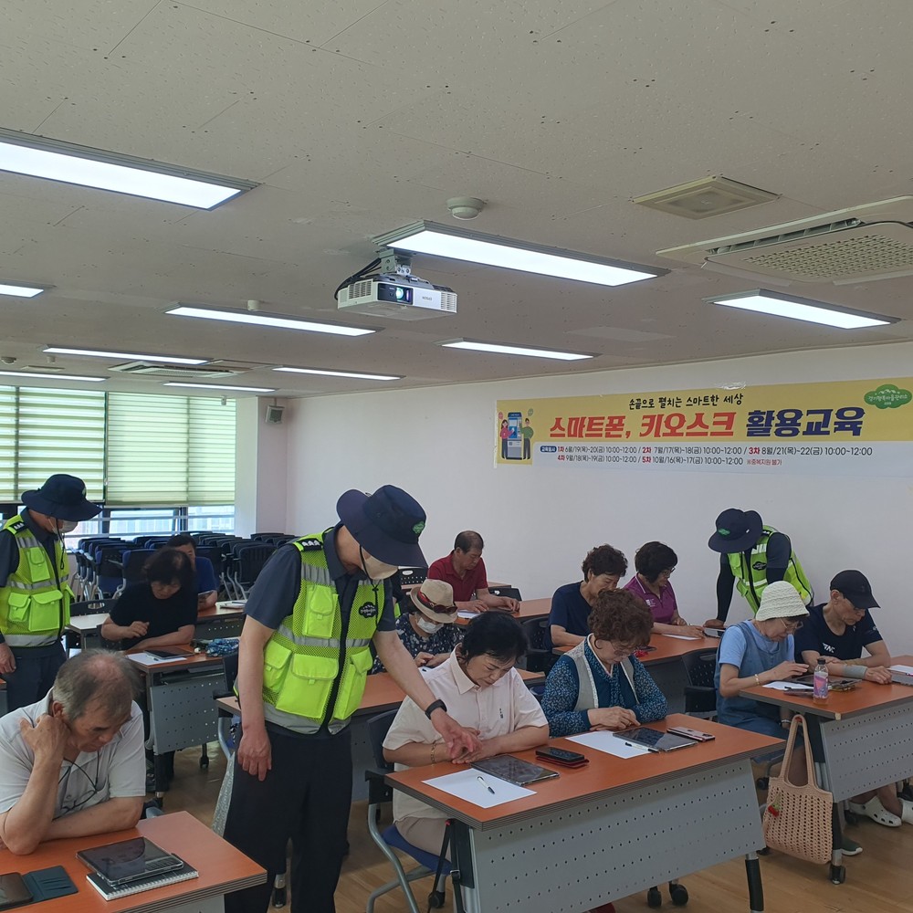 군포시 금정동 어르신 대상 디지털 교육 개강, 스마트폰·키오스크 활용 교육으로 ‘디지털 격차’ 좁힌다