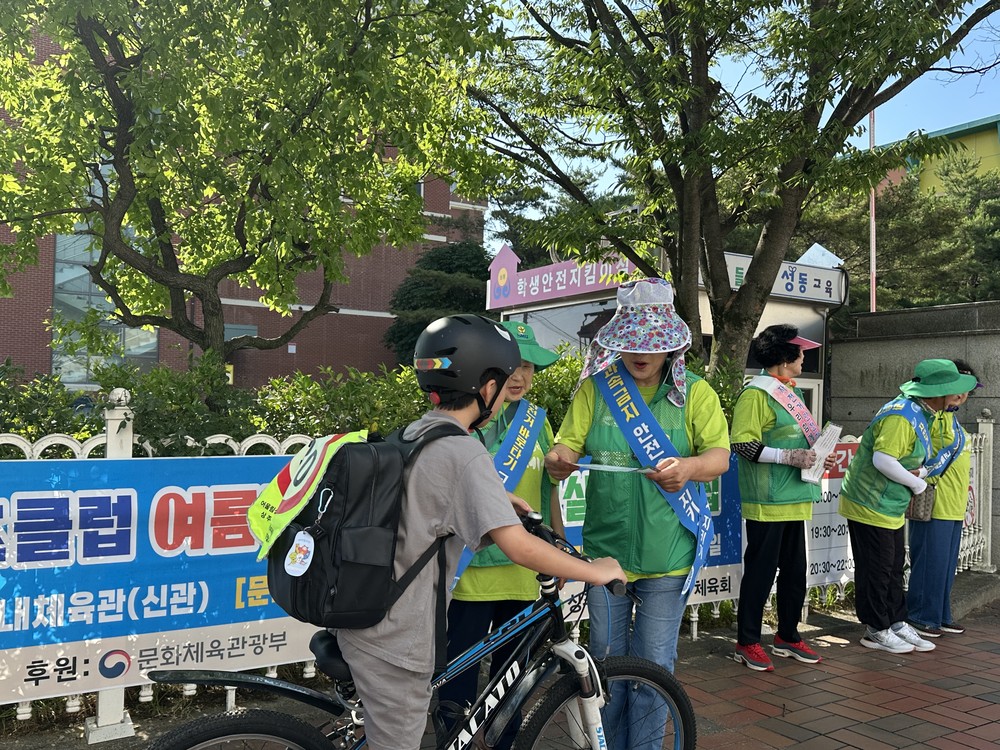 상주시 동성동, 자전거 시민봉사대 안전 캠페인 실시
