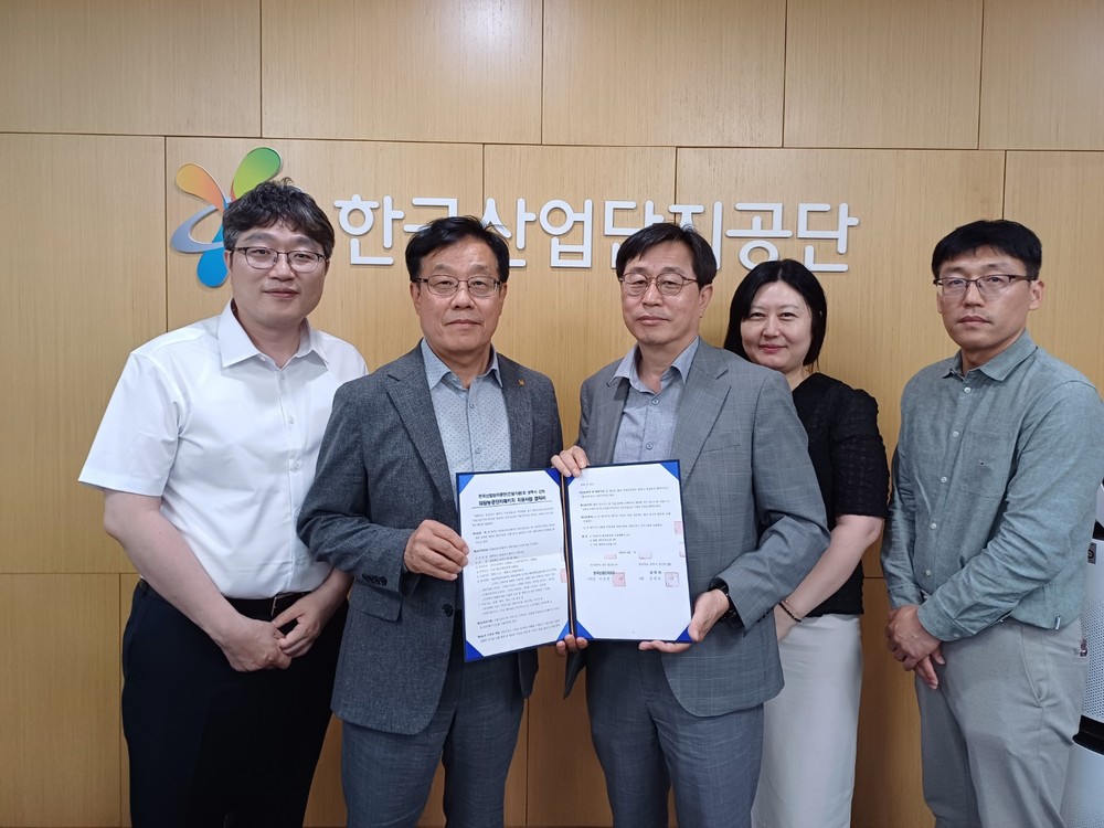상주시-한국산업단지공단 업무협약 체결