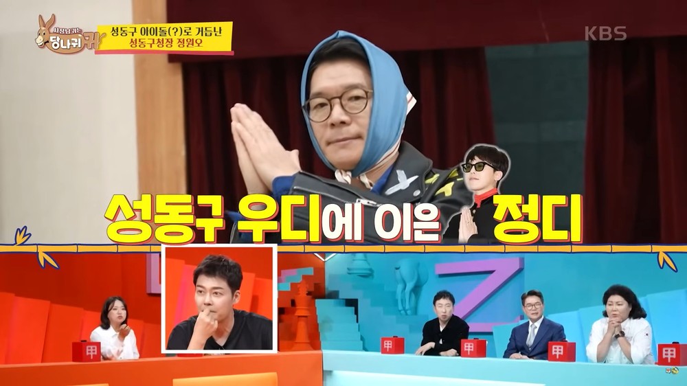 정원오 성동구청장, ‘사장님 귀는 당나귀 귀’ 다시 출연… 어린이날 축제 뒷이야기 공개