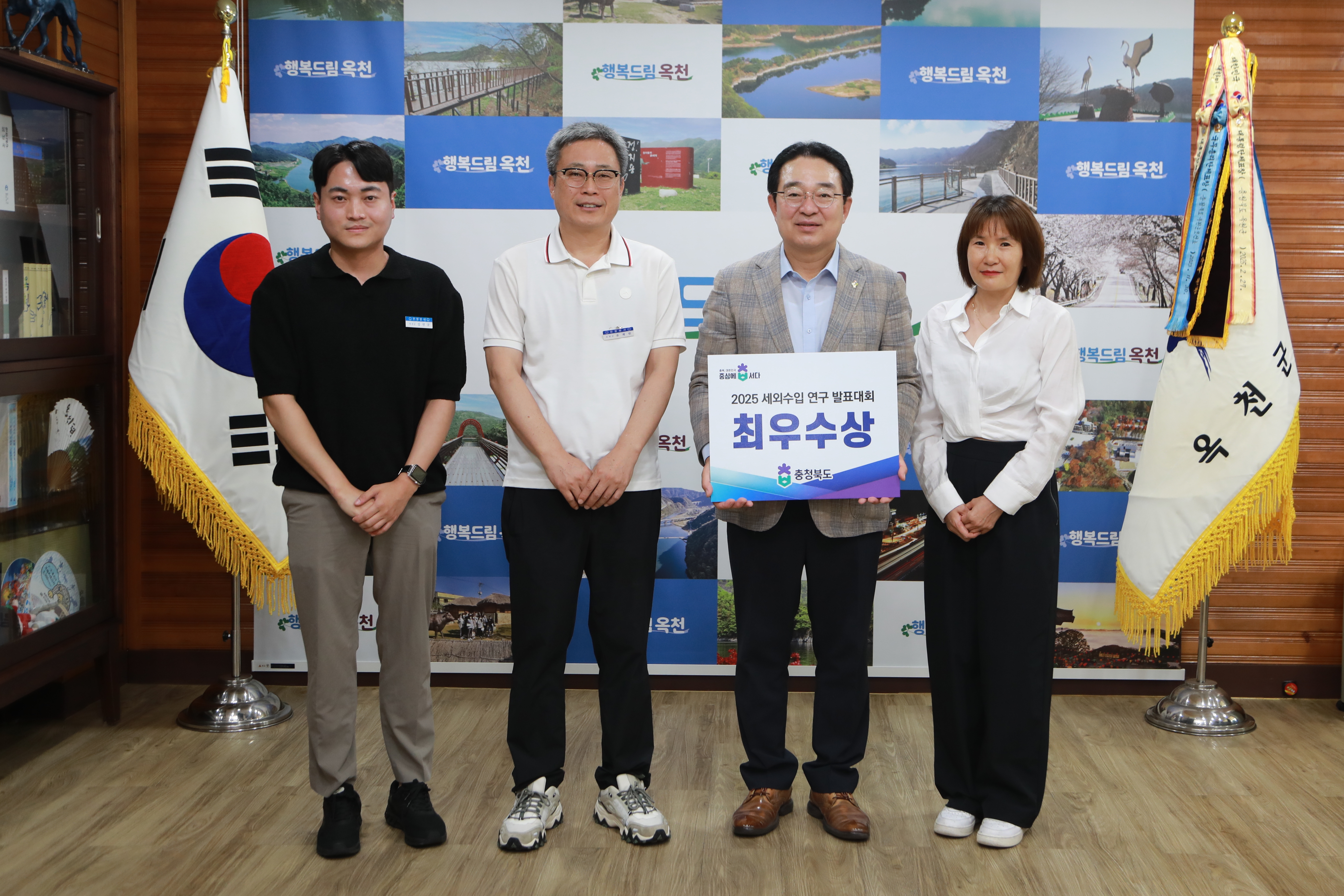 옥천군,‘세외수입 연구 발표대회’ 최우수 수상 - 전국 최초 선하지 손실보상금 확보 성과