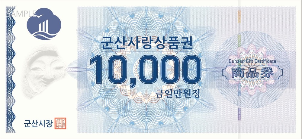 군산사랑상품권 덕분에 매출 늘었어요~