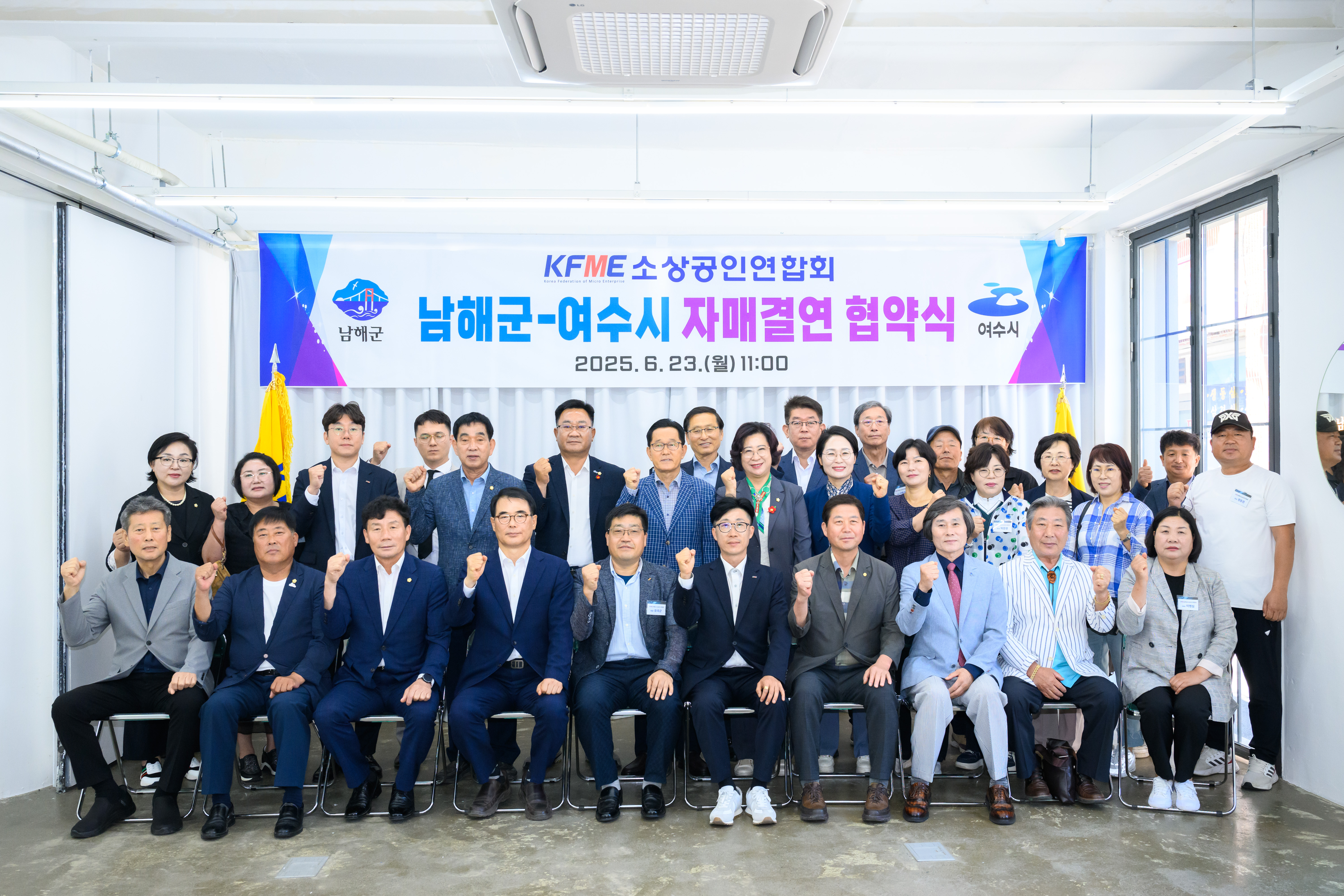 남해·여수 소상공인 상생협력 교류 행사 개최