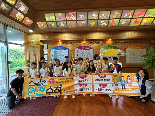 남해군, 어린이 안전우산 보급사업 추진