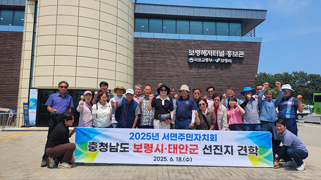 서면 주민자치회 해저터널 개통 대비 선진지 견학
