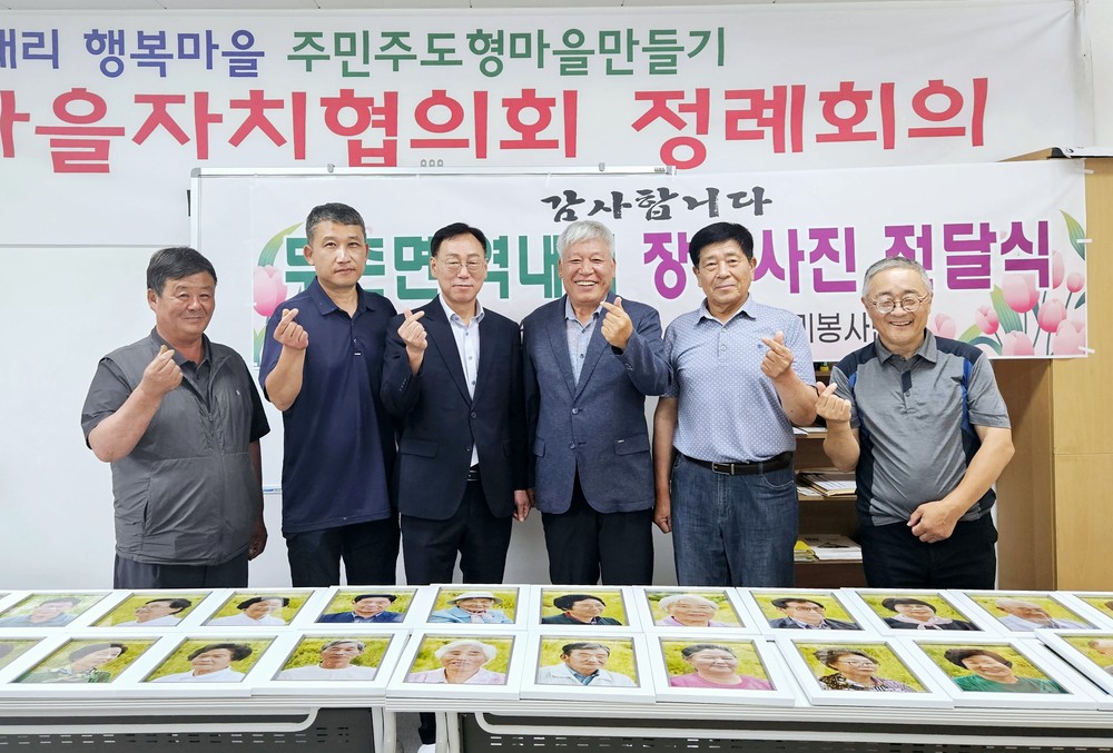 “인생을 담은 사진” 홍천군 두촌면 역내리 어르신 장수사진 전달