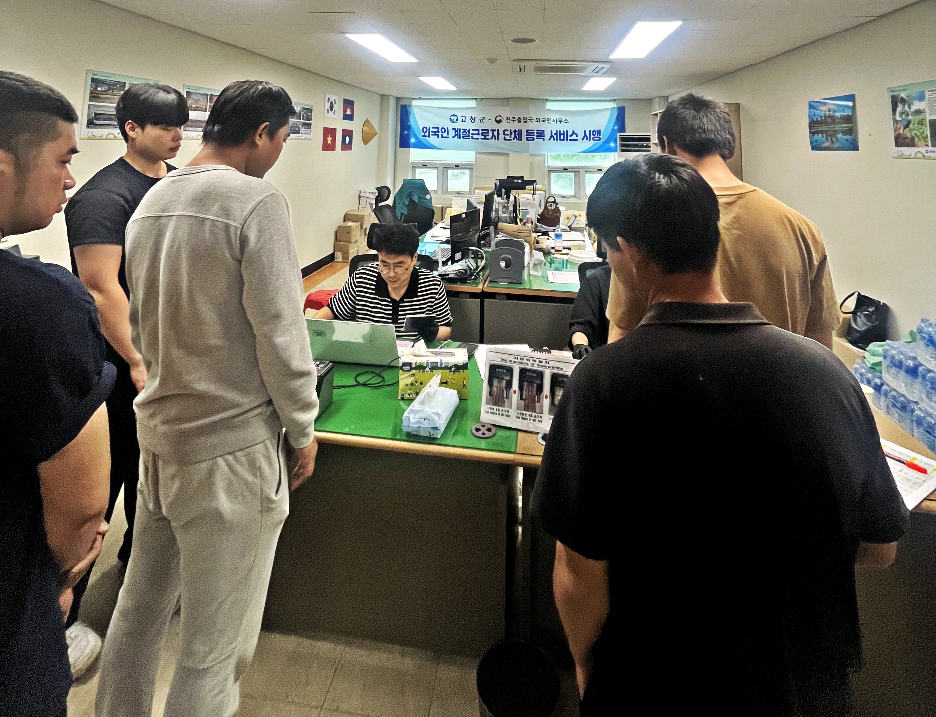 고창군, 외국인 계절근로자 지문등록 현장 대행 서비스 ‘호응’