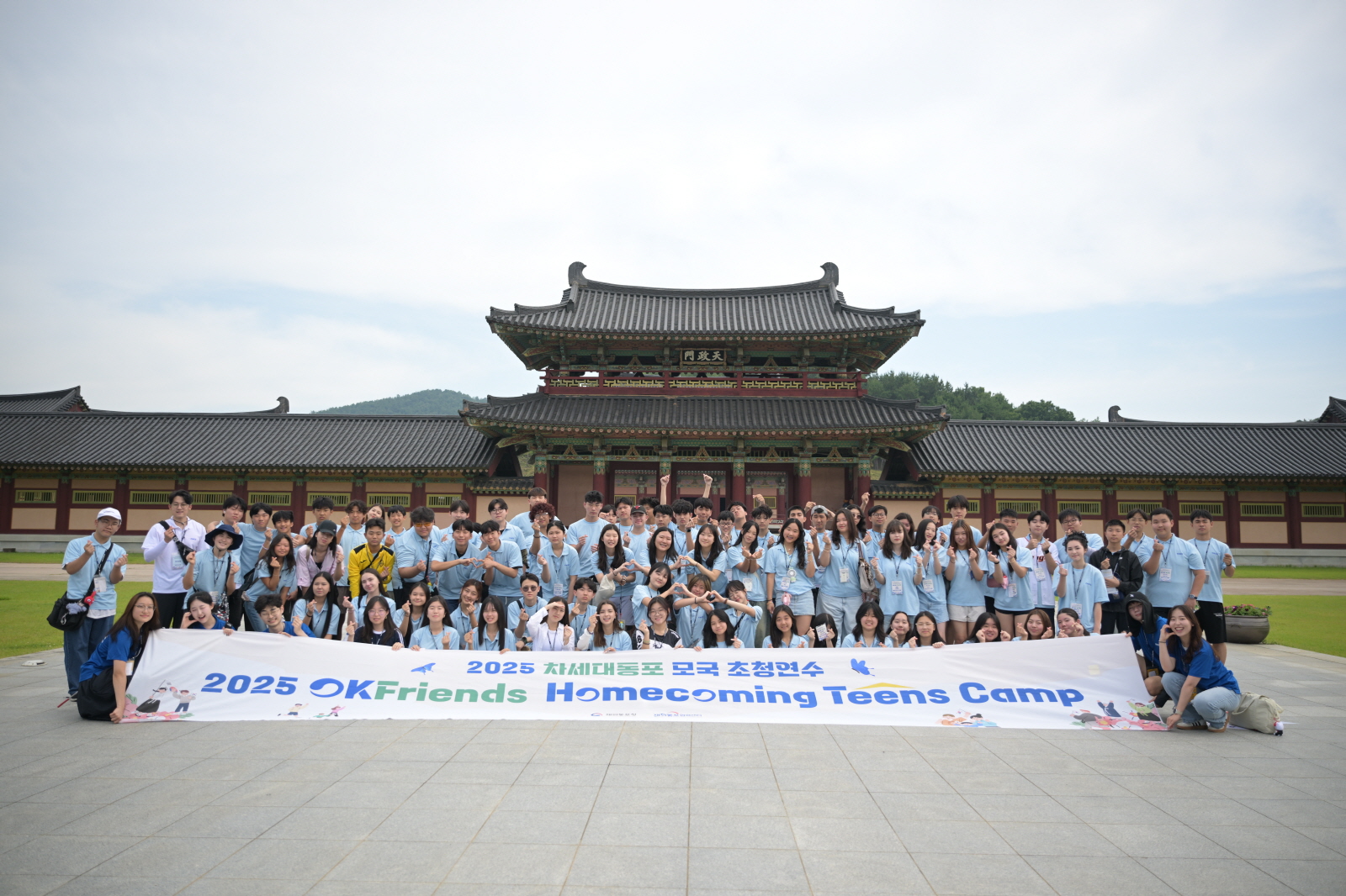 차세대 동포, 부여에서 사비 백제 문화의 숨결을 느끼다
부여군, 2025년 하계 차세대(재외) 동포 모국 연수단 맞이