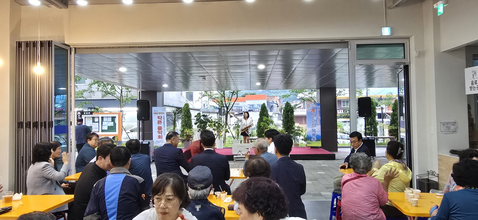 공주시 ‘옥룡동 찾아가는 작은 음악회’ 개최