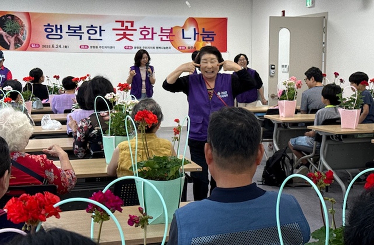광주시 쌍령동 주민자치회, ‘사랑의 꽃 화분 만들기’ 개최