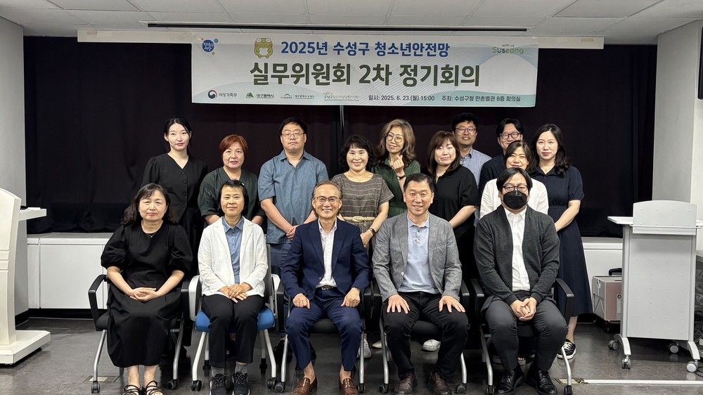 수성구 ‘수성구 청소년안전망 실무위원회’ 2차 정기회의 개최