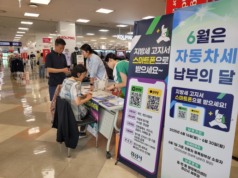 경산시, ‘찾아가는 세정서비스’ 운영