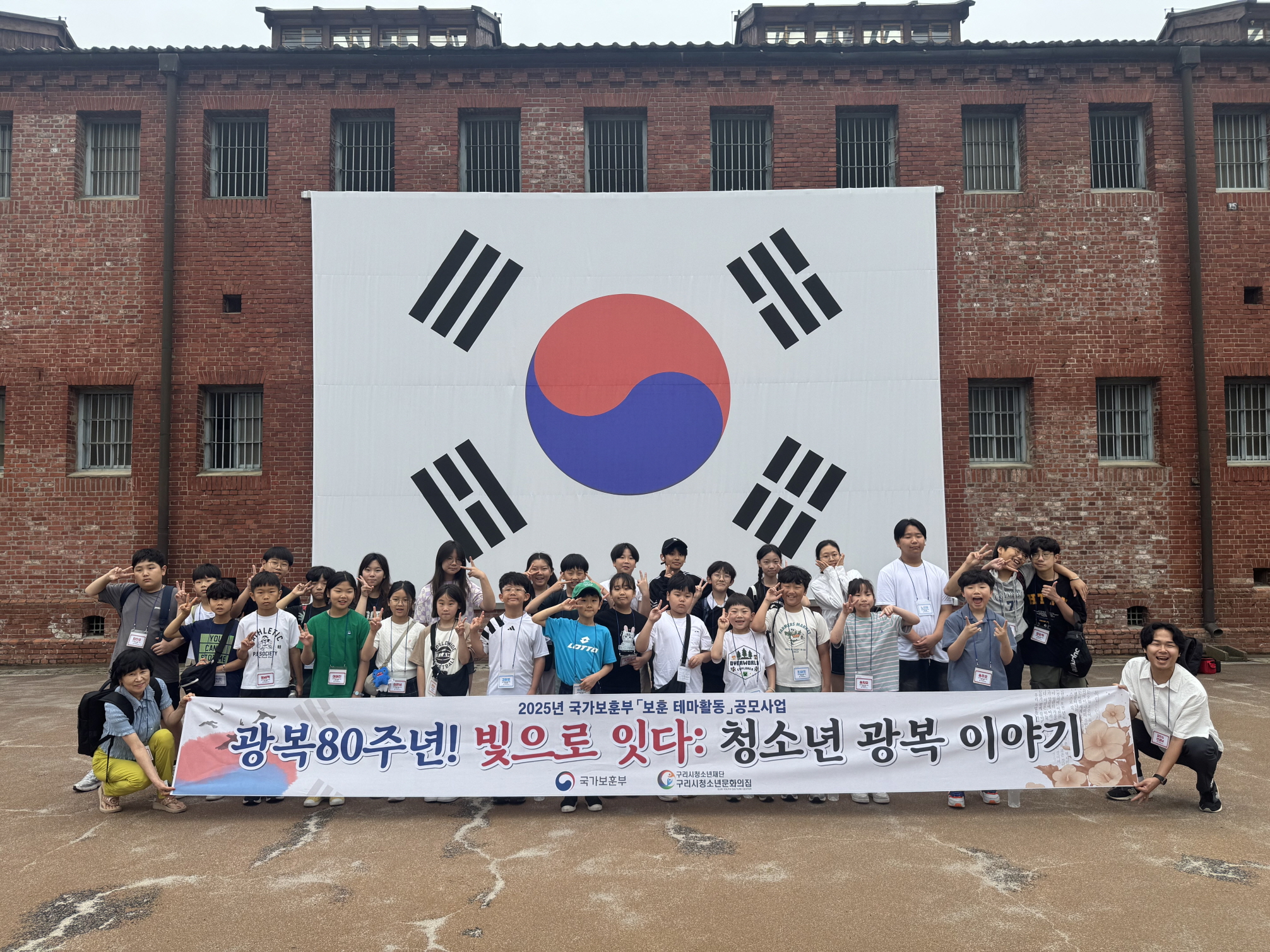 구리시청소년재단, 국가보훈부 보훈테마활동 역사 탐방 프로그램 운영