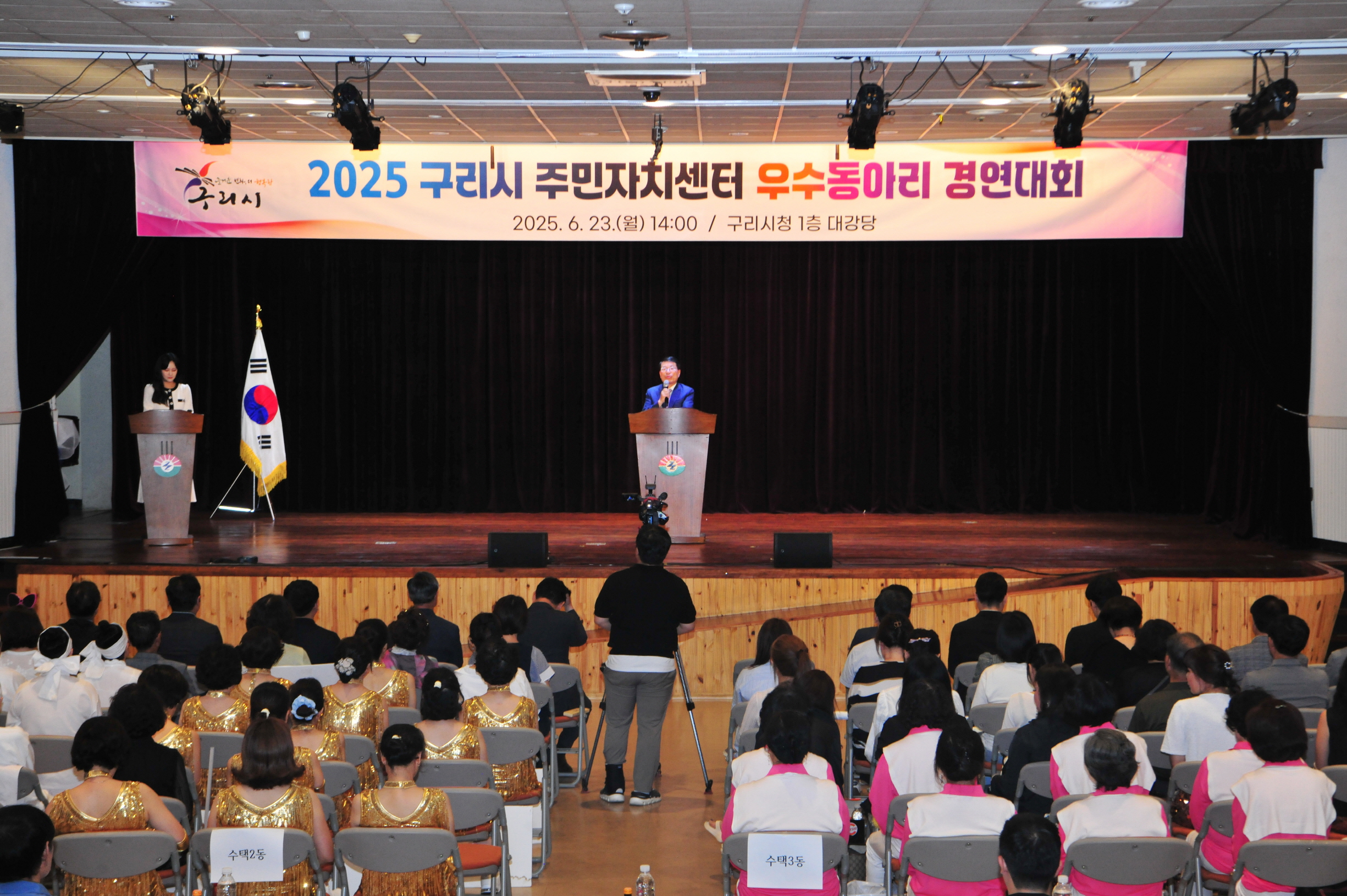 ‘도전과 열정의 무대’ 구리시, 주민자치센터 우수동아리 경연대회 개최