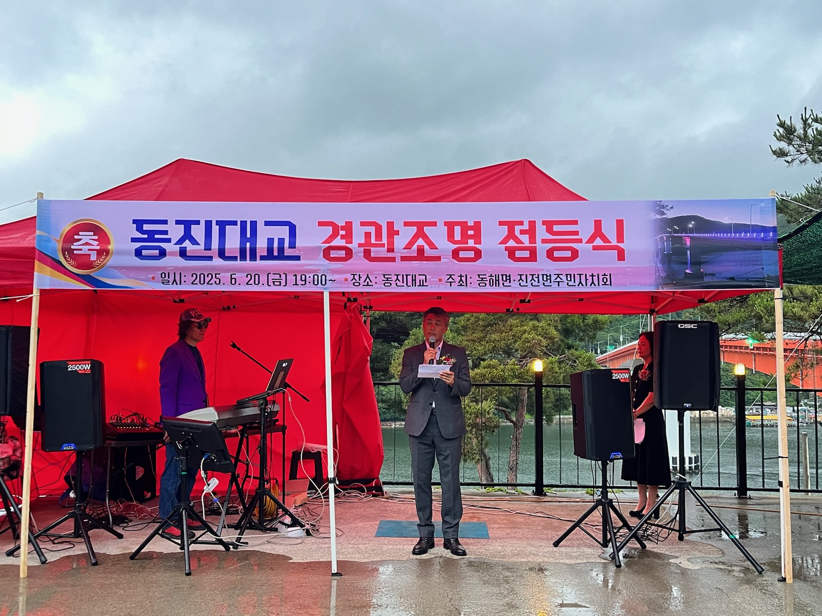 동해면-진전면주민자치회, 동진대교 경관조명 점등식 개최