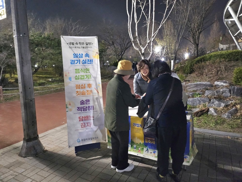 걸으며 배우는 건강습관...부천시, 비만예방 캠페인 진행