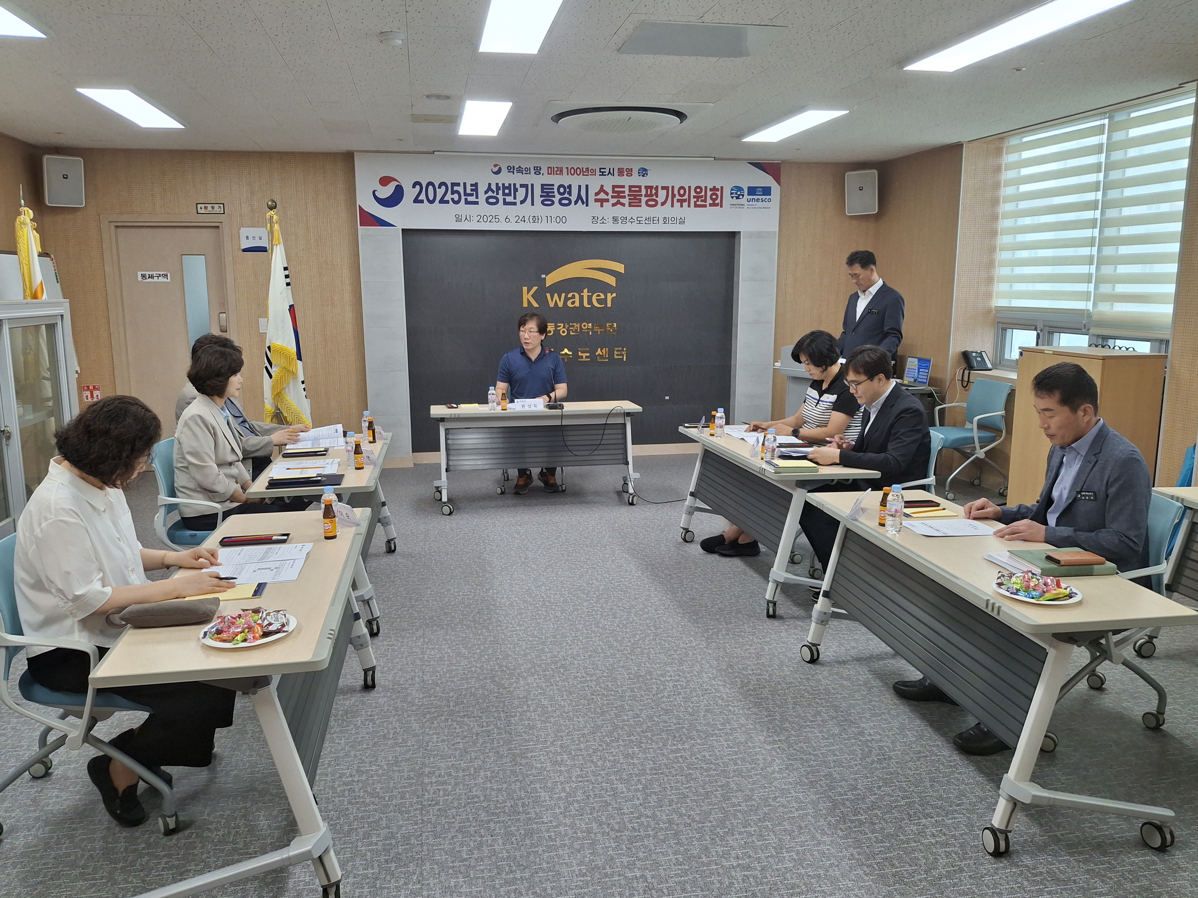 2025년 통영시 수돗물평가위원회 개최...수질검사 및 수질관리기술 등 개선