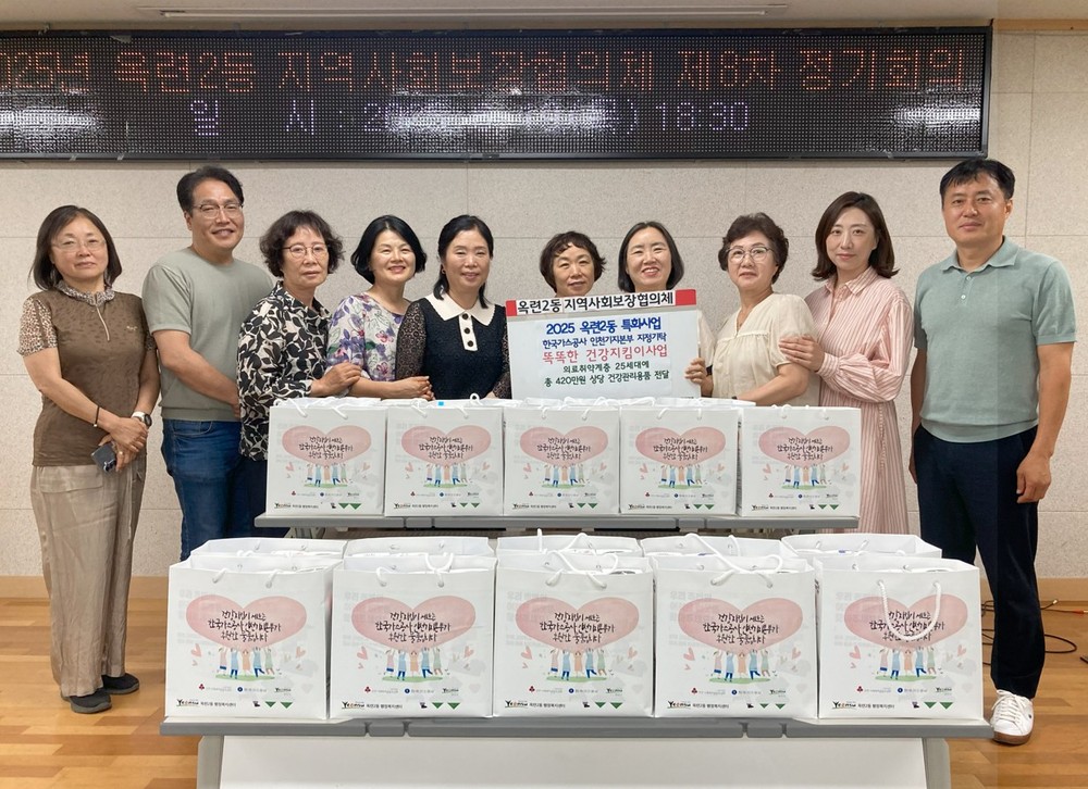 옥련2동, 의료취약계층 위한 ‘똑똑한 건강지킴이 사업’