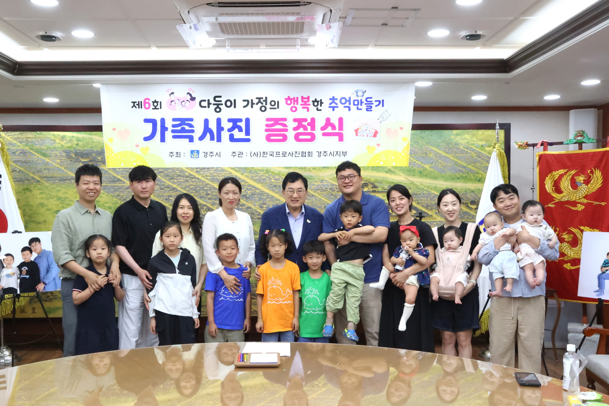 경주시, 다자녀 가정에 ‘행복한 한 컷’ 선물