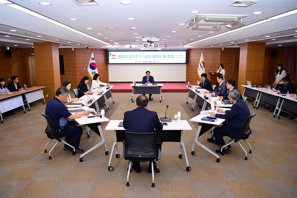 김천시 인구정책위원회 위촉식 및 회의 개최