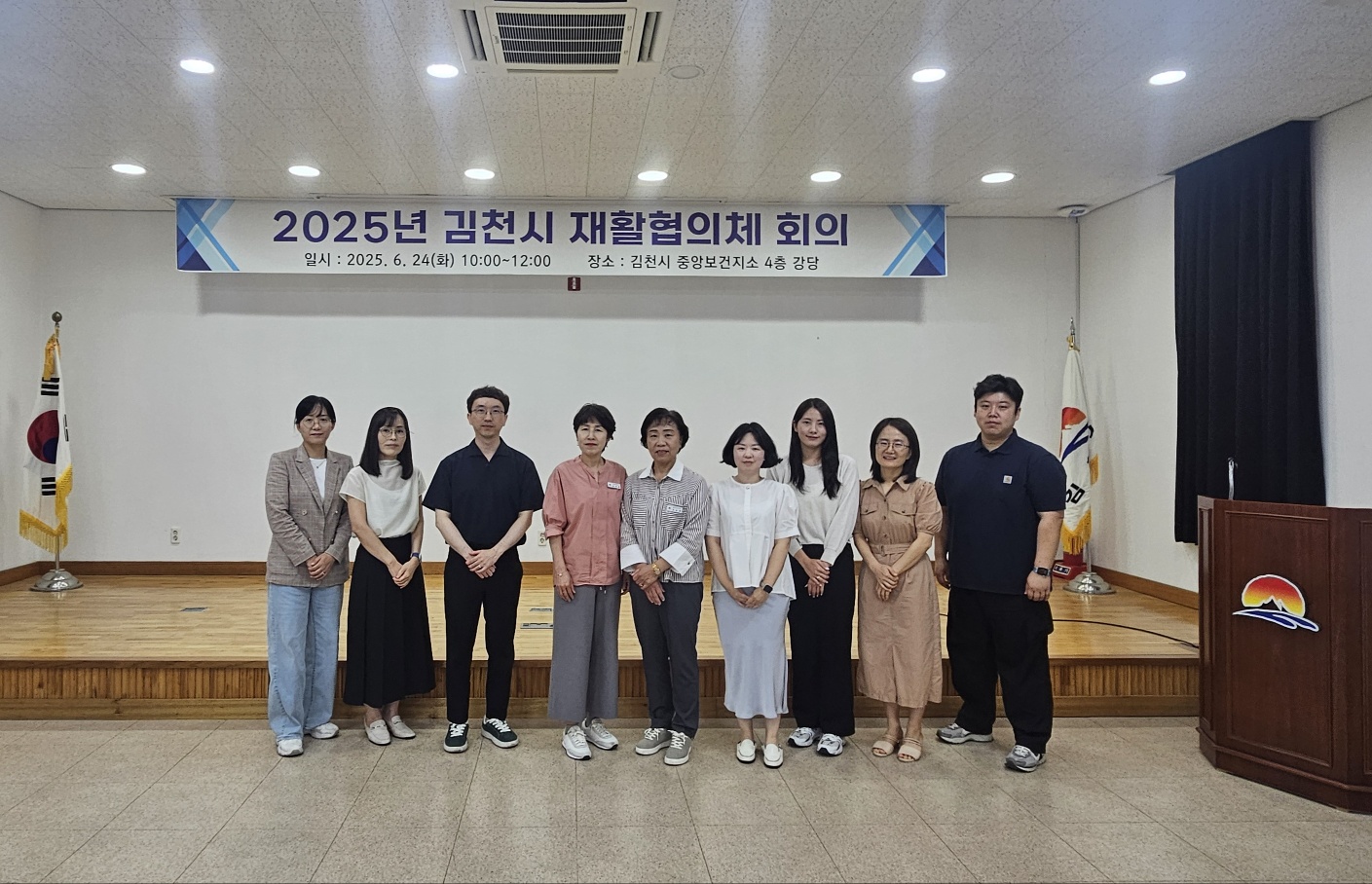 2025년 김천시 지역사회재활협의체 운영