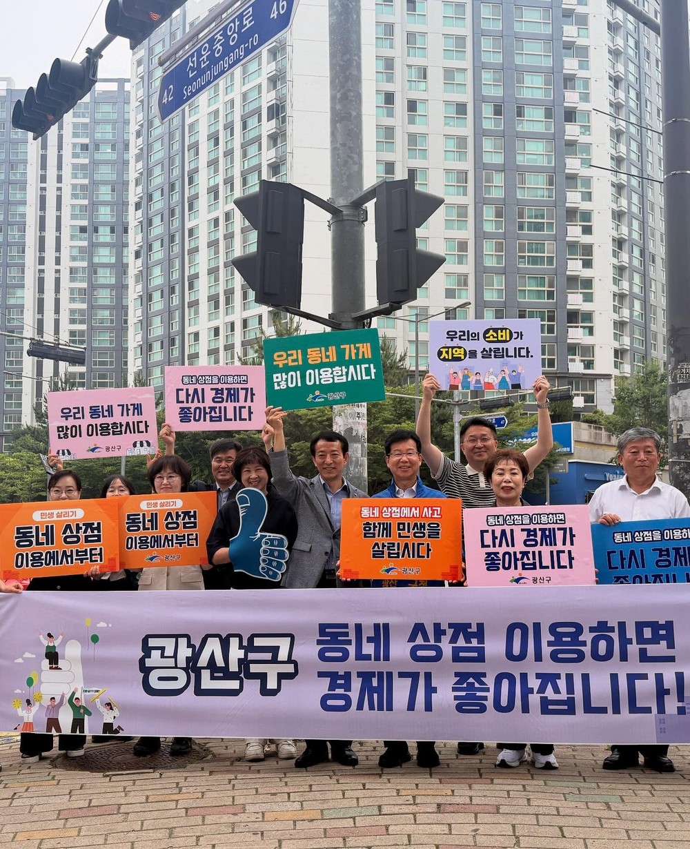 광산구, 금호타이어 인근 상권 회복 총력 지원