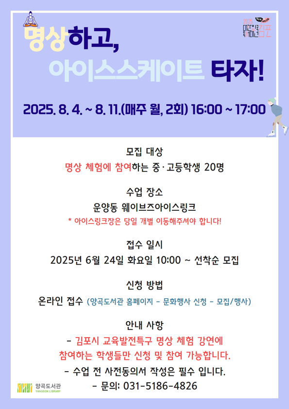 청소년 스트레스, 오늘 하루 잊어보자
