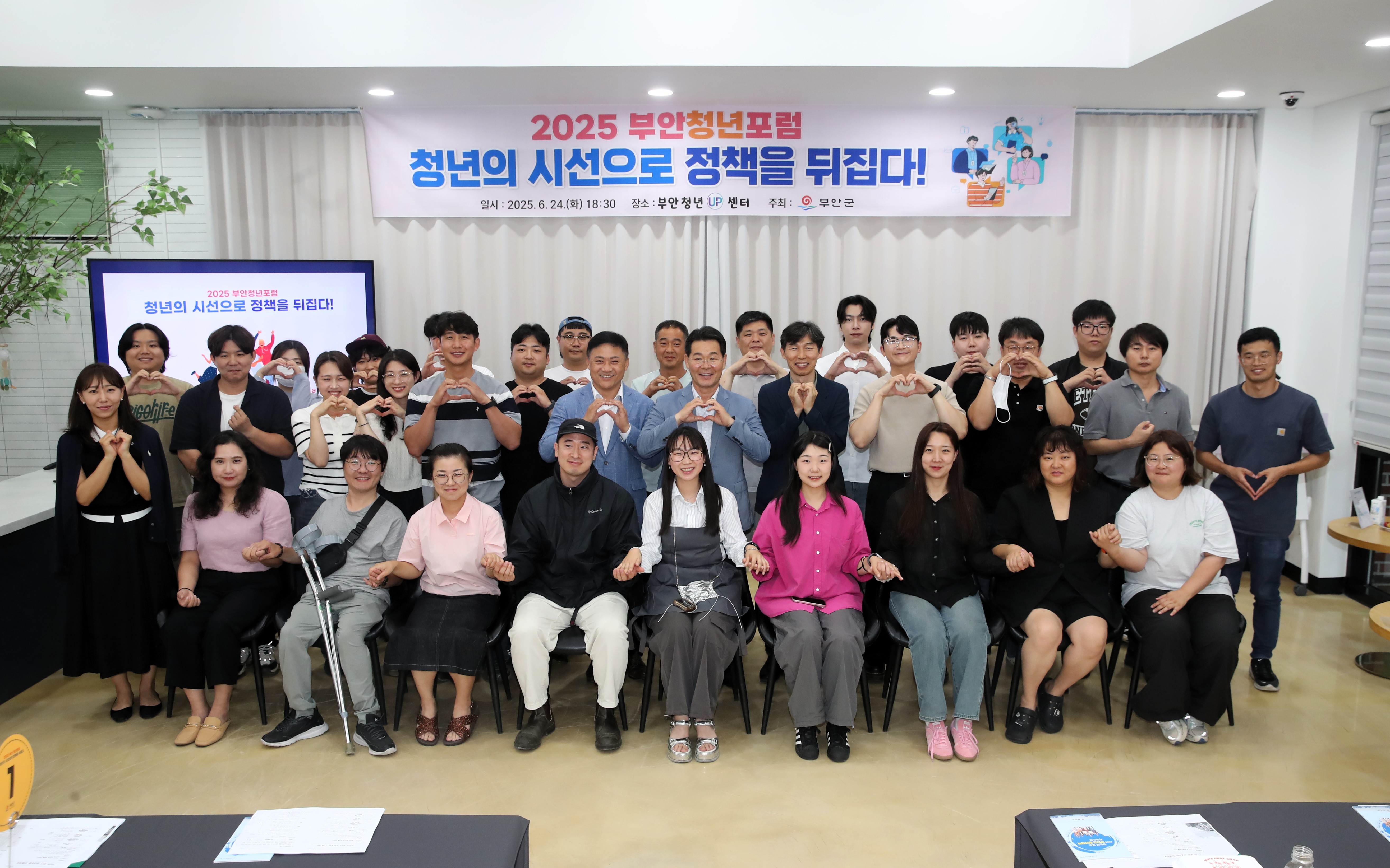 부안군, 2025 부안 청년포럼 성료