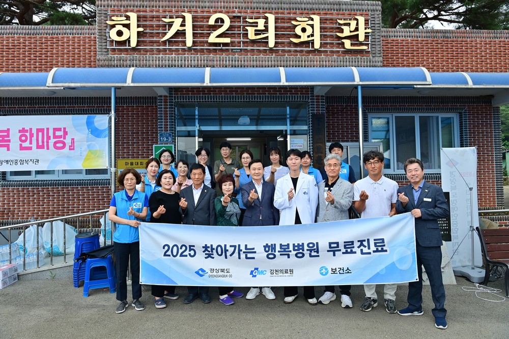쌍림면 하거2리, 찾아가는 이동복지관 ‘행복 한마당’사업 시행