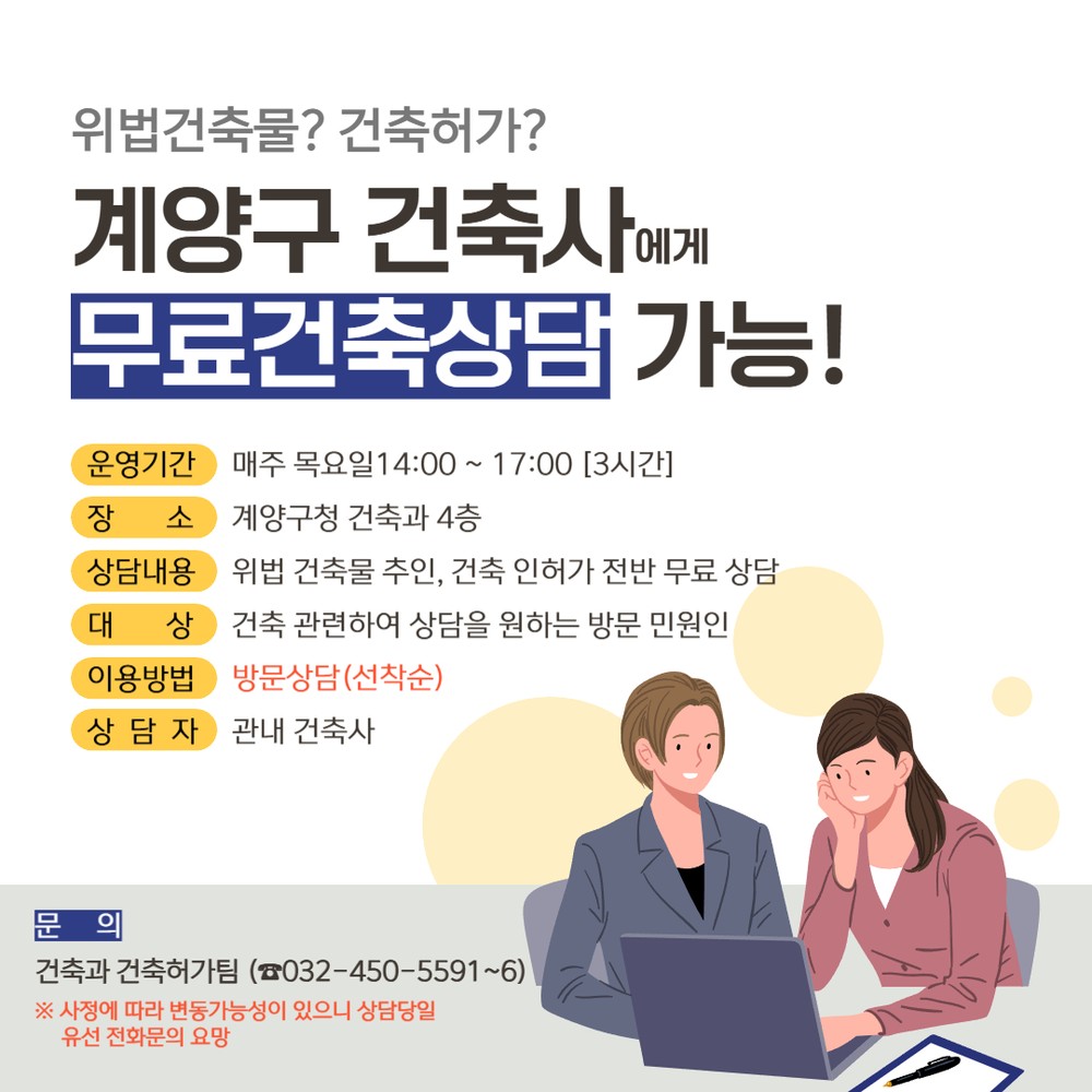 계양구, 감염취약시설 종사자 감염관리교육 실시