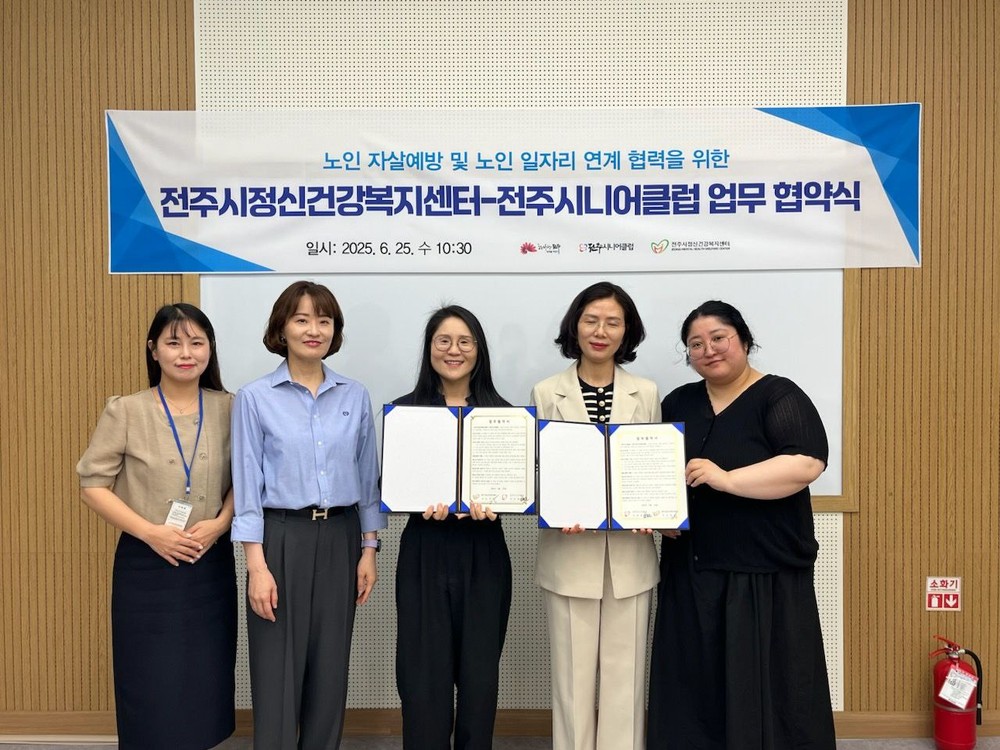 노인 생명 존중 문화 확산 위해 ‘맞손’