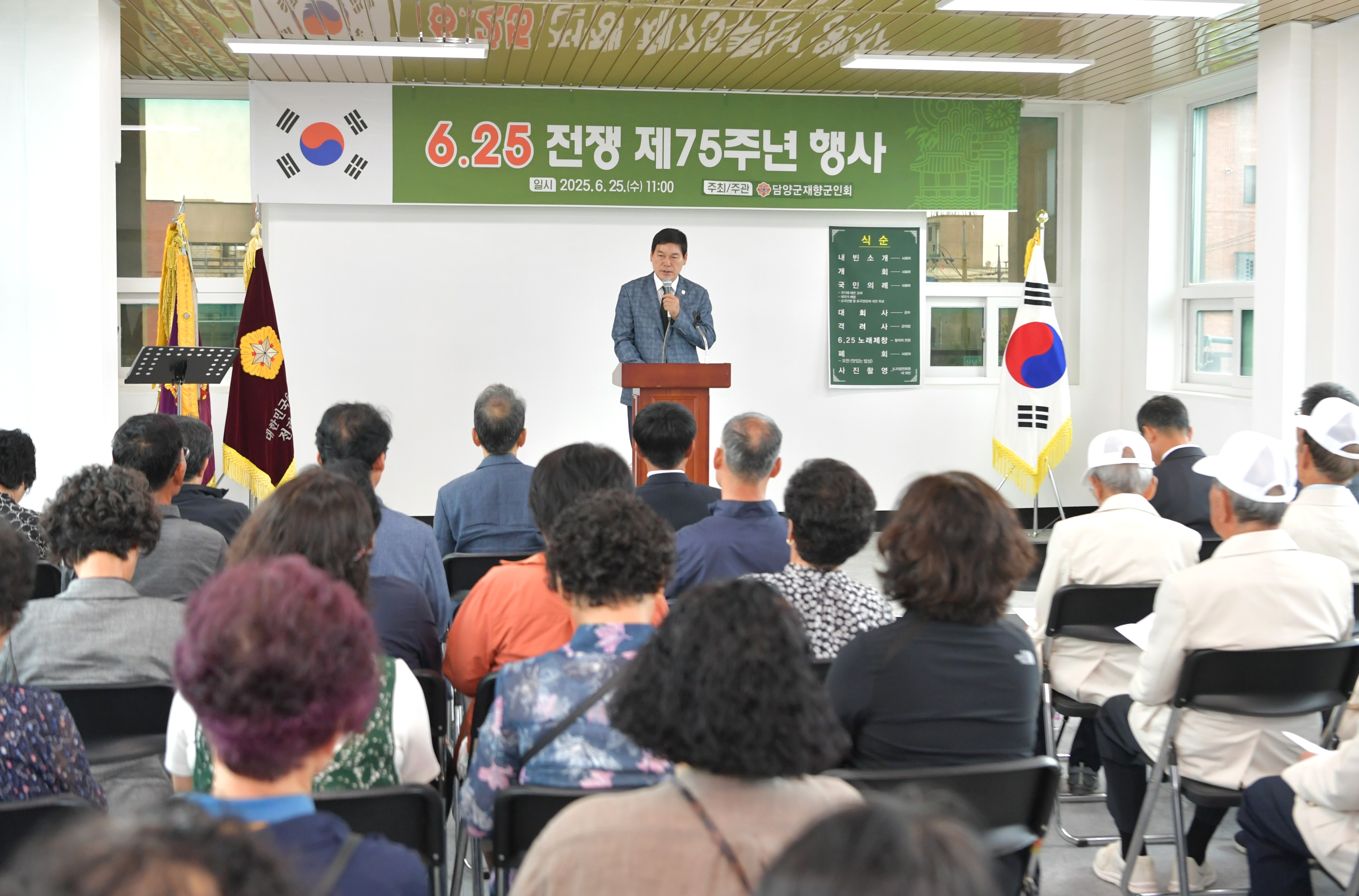 담양군, 6·25전쟁 제75주년 기념행사 개최