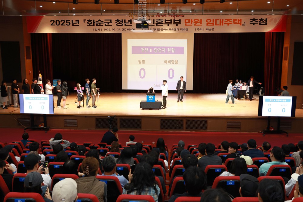 화순군, 신혼부부를 위한 ‘만원임대주택’ 24호 추가 모집