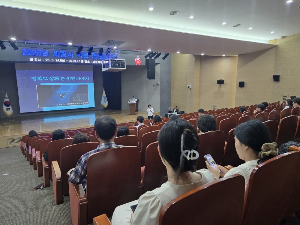 일상 속 인권문제 살펴 인권 감수성 높인다