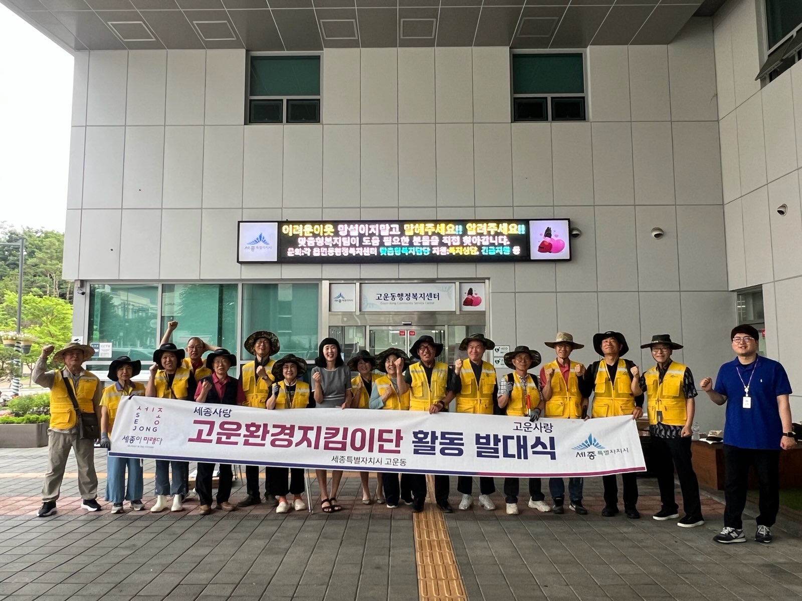 주민 손으로 가꾸고 지키는 깨끗한 고운동
