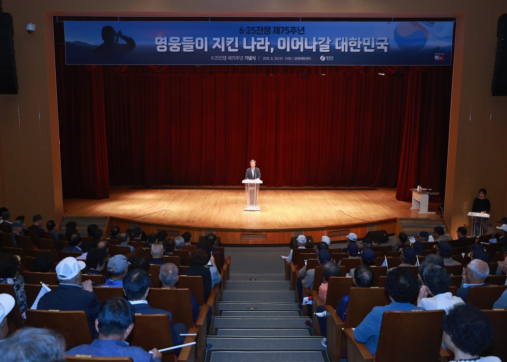 영양군, 6.25전쟁 제75주년 기념식 개최