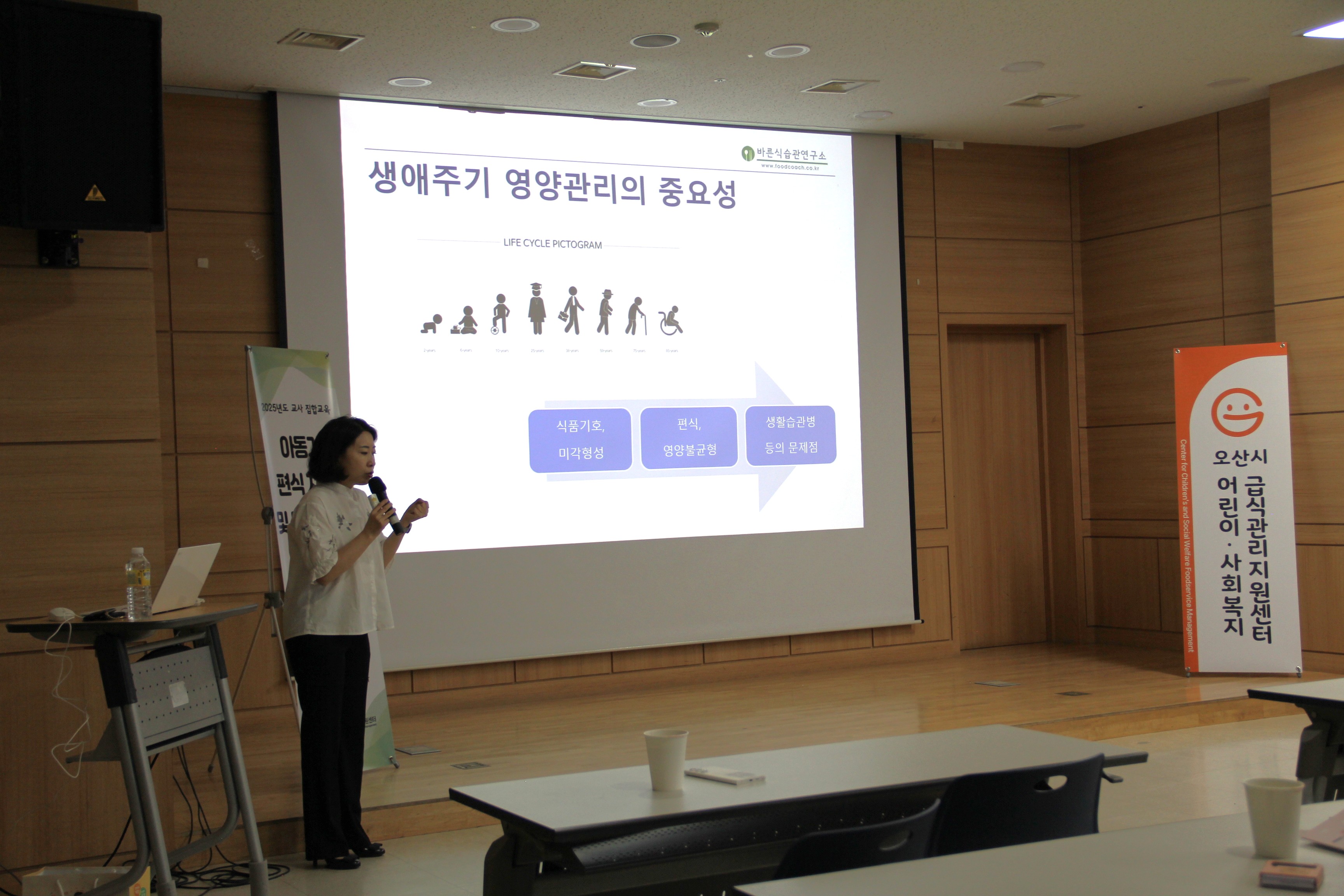 오산시 어린이·사회복지급식관리지원센터, 아동복지시설 교사 대상 ‘편식 지도 교육’ 실시